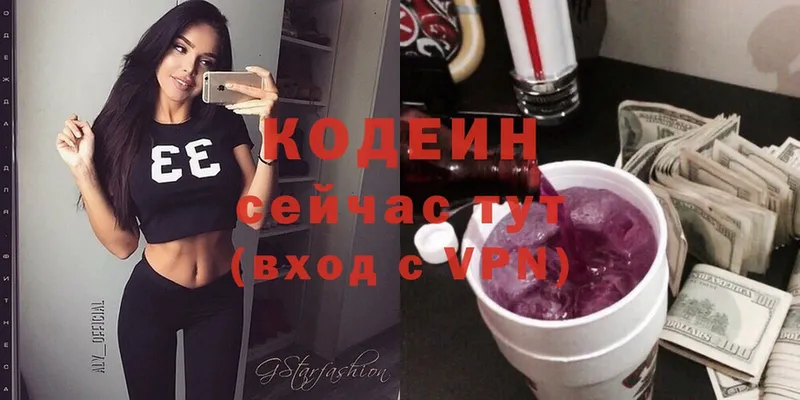 mega ссылки  это официальный сайт  Кодеин напиток Lean (лин)  Шумерля 